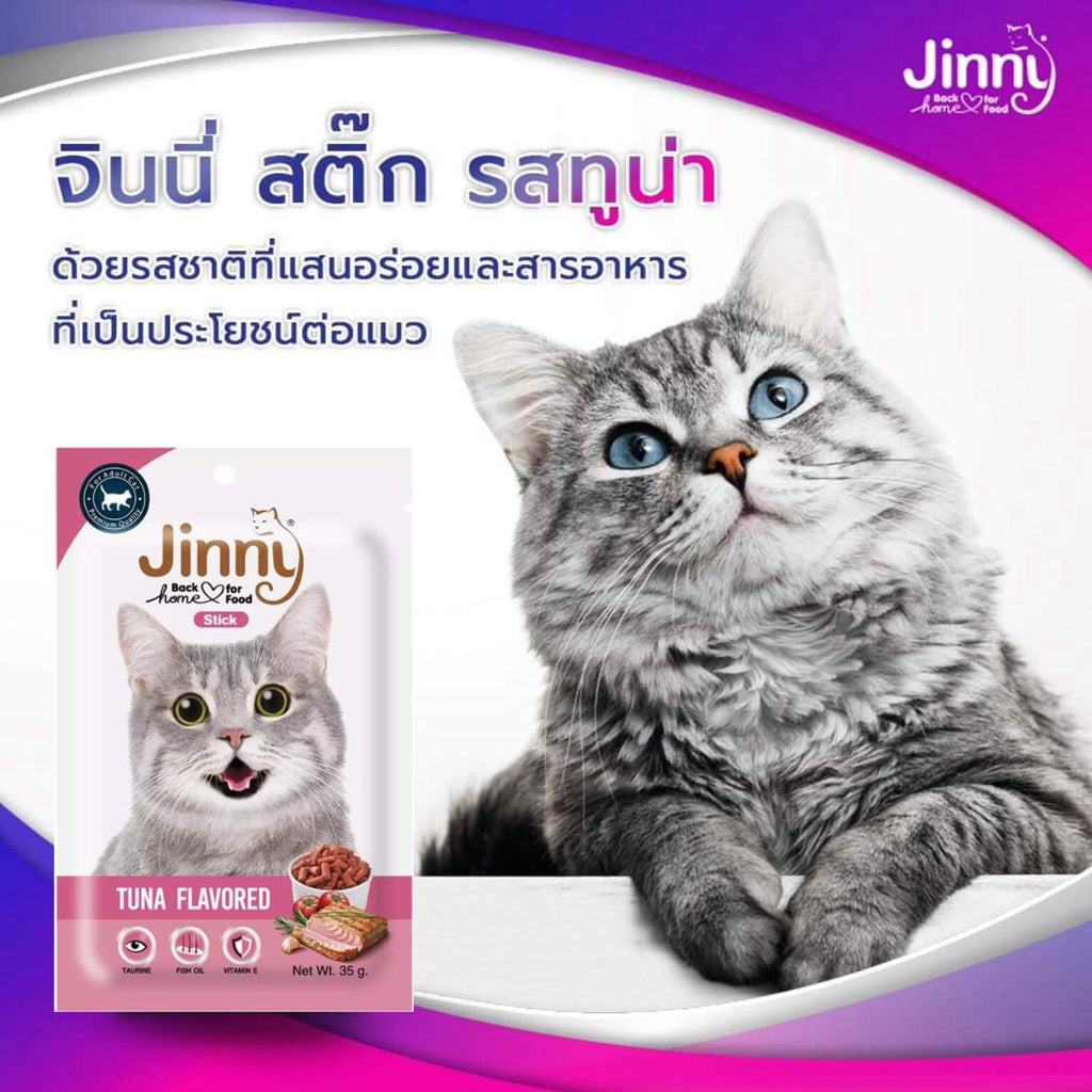 CatHoliday ขนมแมว Jinny Stick จินนี่ สติ๊ก