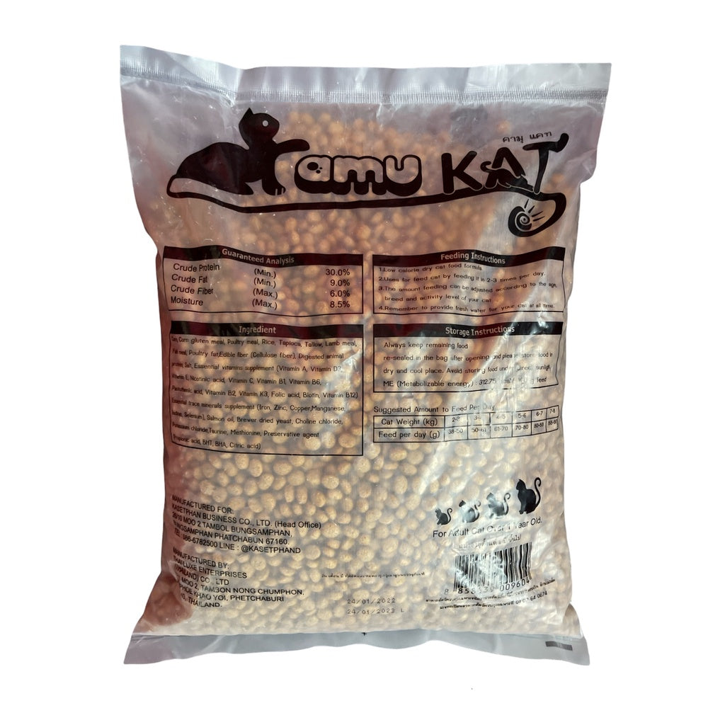 CatHoliday คามุแคท Kamu Kat อาหารแมว 1 กก. อาหารเม็ด