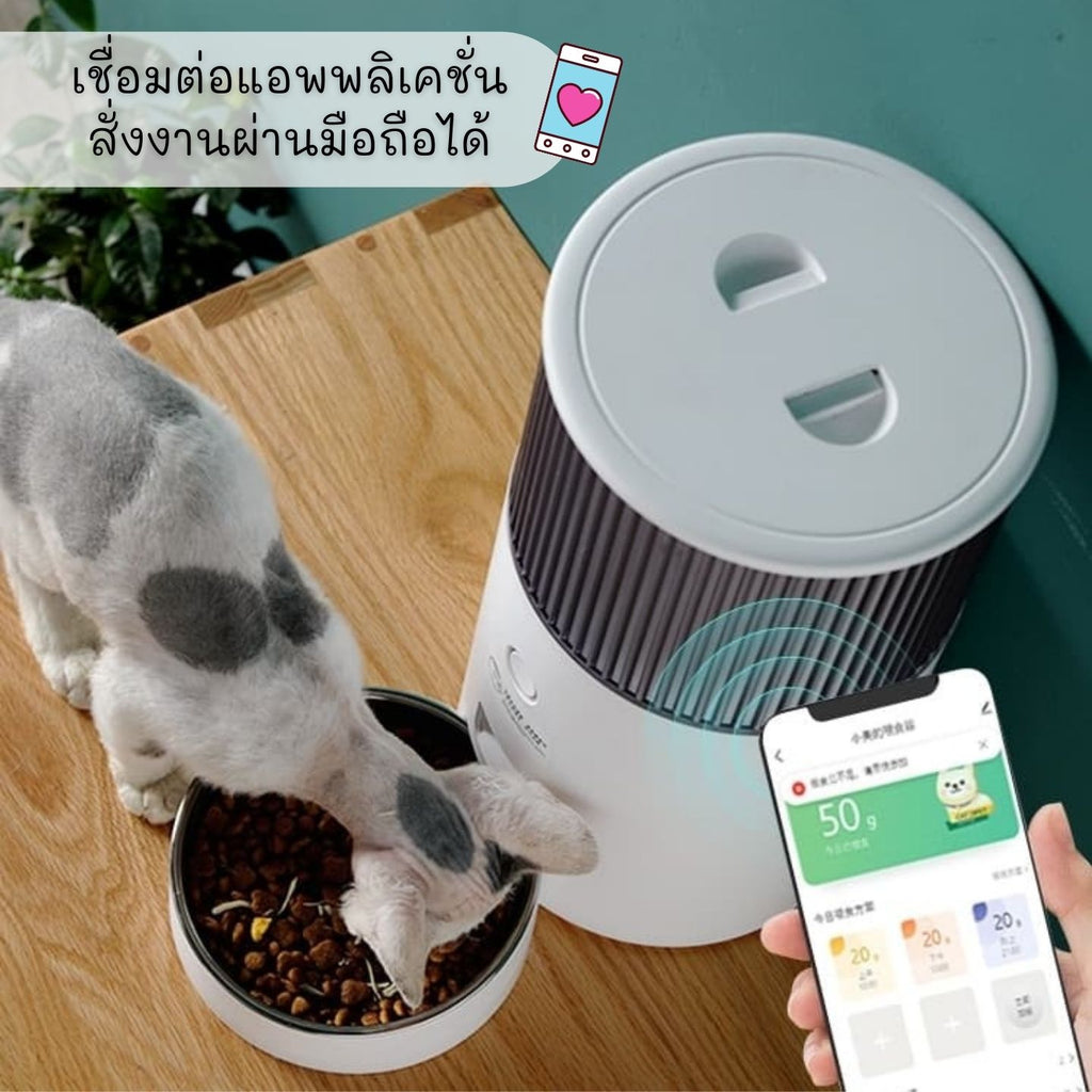 CatHoliday เครื่องให้อาหารตั้งเวลาต่อ App เครื่องให้อาหารอัตโนมัติ เครื่องให้อาหารแมว เครื่องให้อาหารสัตว์เลี้ยง