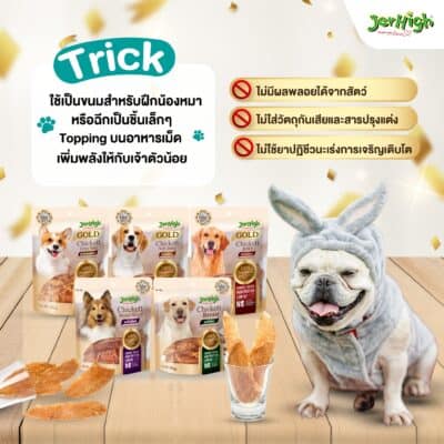 Alternative view of CatHoliday เจอร์ไฮ Jerhigh ขนมสุนัข อกไก่ ขนมสัตว์เลี้ยง