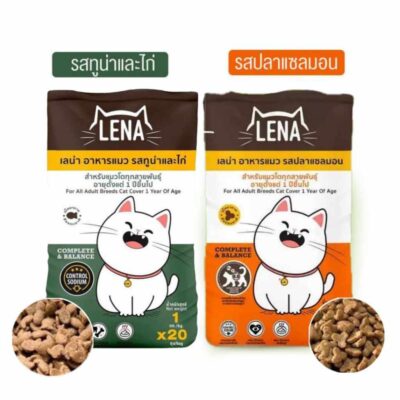 Alternative view of CatHoliday เลน่า LENA อาหารแมว 20 กก. อาหารเม็ด