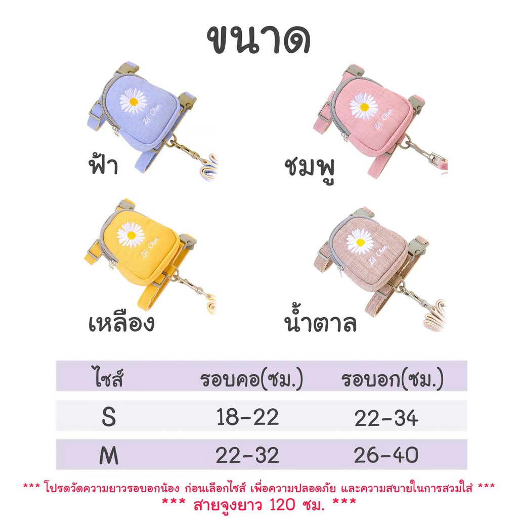 CatHoliday สายจูงกระเป๋าดอกไม้ สายจูงสัตว์เลี้ยง สายจูงสุนัข สายจูงแมว - Image 4