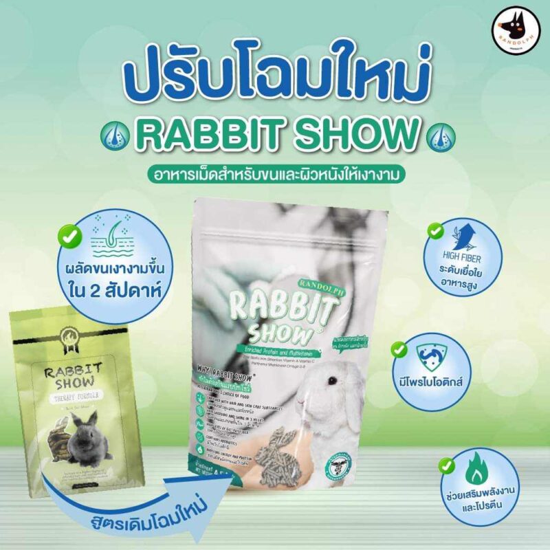 CatHoliday Randolph อาหารเม็ดกระต่าย ที่ใช้ในการฟื้นฟู บำบัดโรคลำไส้อืด - Image 3
