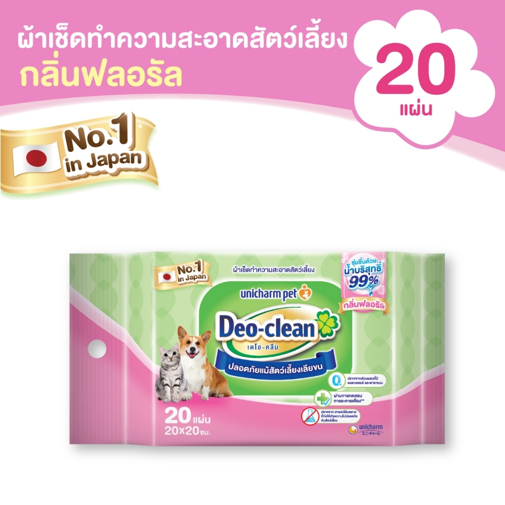 CatHoliday เดโอคลีน เดลี่ เพ็ทไวพ์ ผ้าเช็ดทำความสะอาดสัตว์เลี้ยง Unicharm Pet Deo Clean ผ้าเปียก ทิชชู่เปียก - Image 2