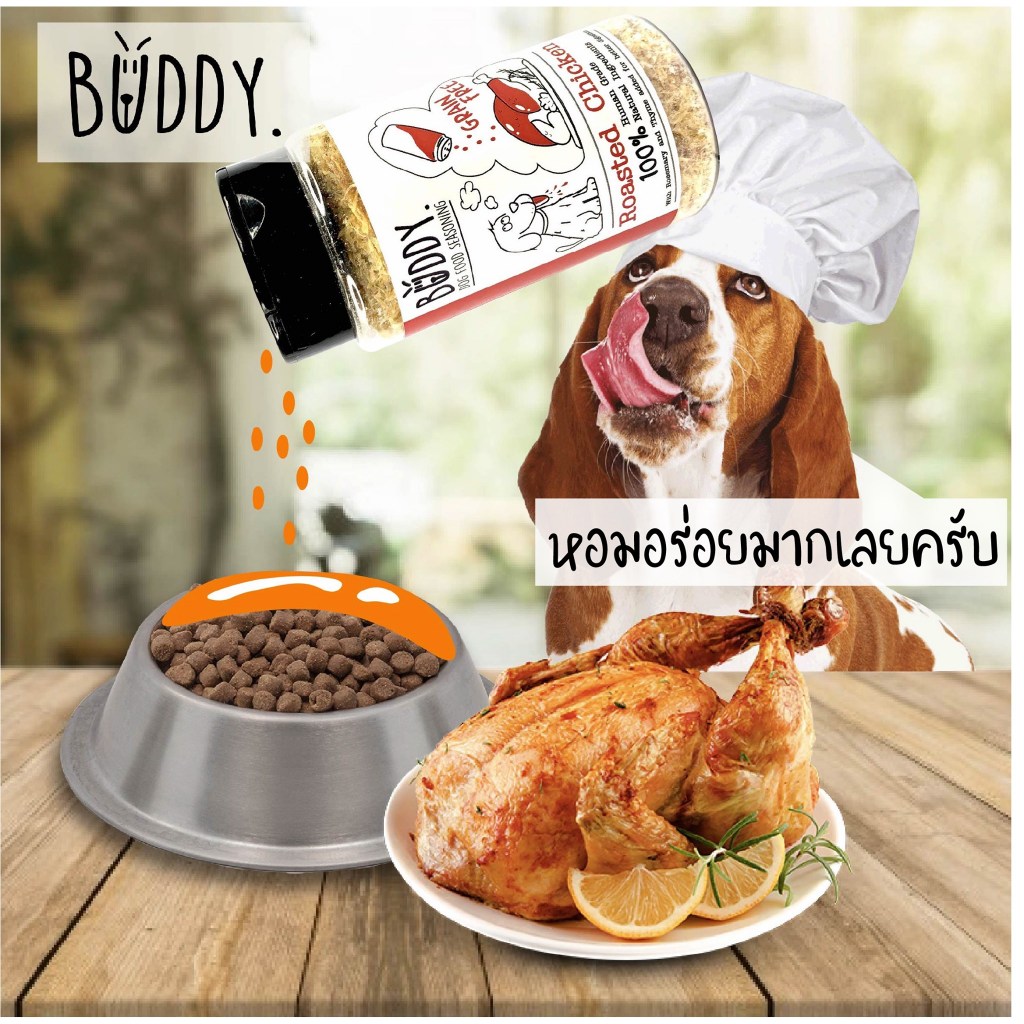 CatHoliday ฟินเล่ Buddy by Finle (Finlé) ผงโรยอาหาร สำหรับสุนัขและแมว - Image 2