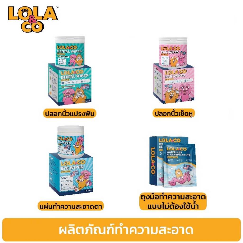 CatHoliday โลล่าแอนด์โค LoLa&Co ปลอกนิ้วเช็ดหู ปลอกนิ้วแปรงฟัน ถุงมือเช็ดทำความสะอาด แผ่นทำความสะอาดตา - Image 9