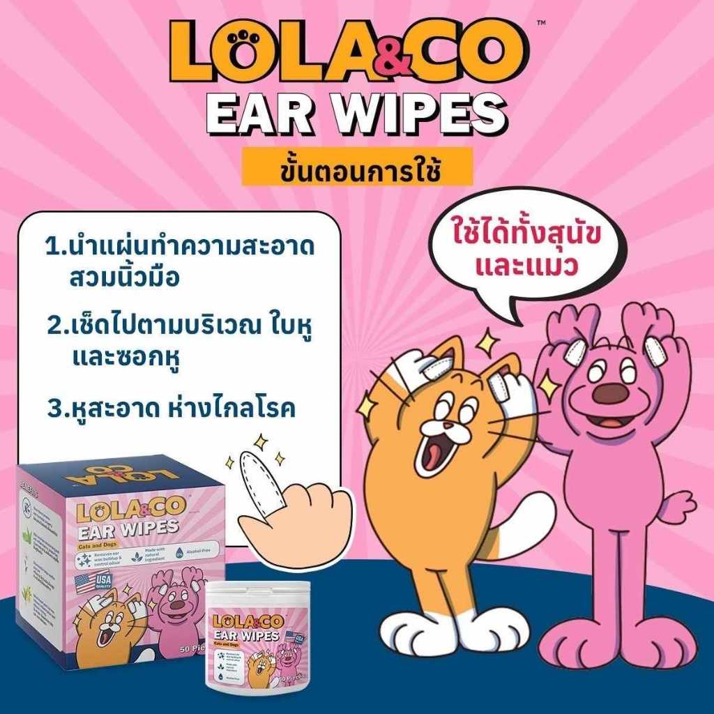 CatHoliday โลล่าแอนด์โค LoLa&Co ปลอกนิ้วเช็ดหู ปลอกนิ้วแปรงฟัน ถุงมือเช็ดทำความสะอาด แผ่นทำความสะอาดตา - Image 5