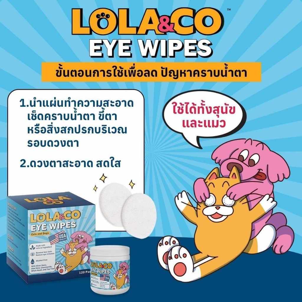 CatHoliday โลล่าแอนด์โค LoLa&Co ปลอกนิ้วเช็ดหู ปลอกนิ้วแปรงฟัน ถุงมือเช็ดทำความสะอาด แผ่นทำความสะอาดตา - Image 3