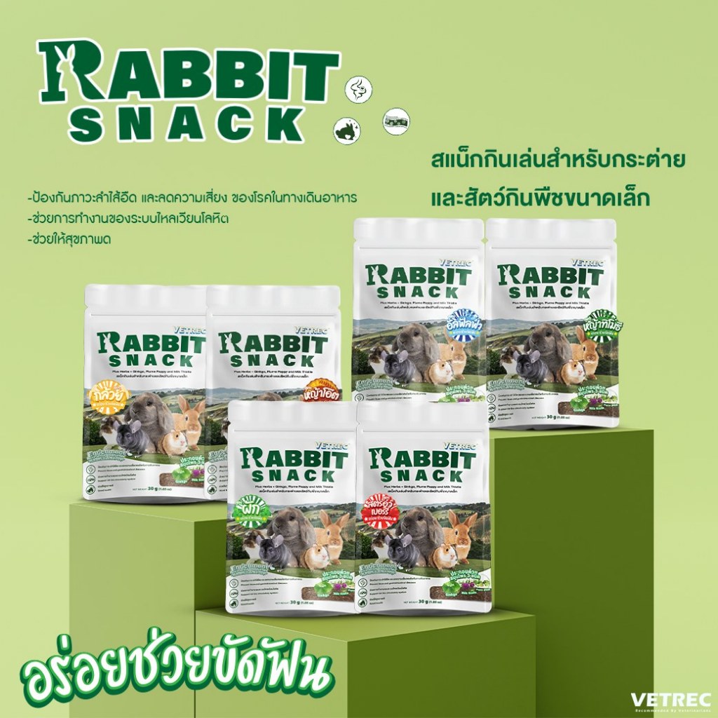 CatHoliday แรบบิท สแน็ค VETREC ขนมกระต่าย ขนมสัตว์กินพืช ขนมสัตว์เล็ก - Image 3
