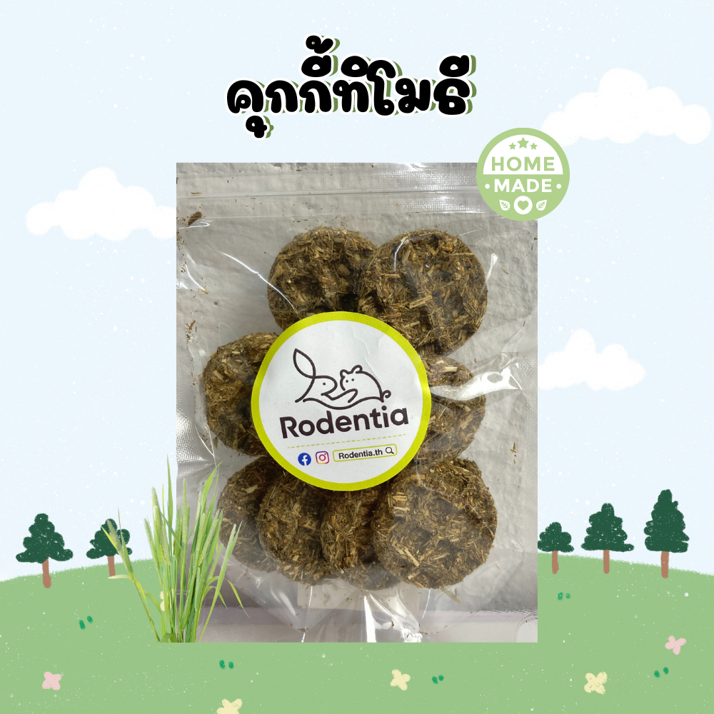 หญ้าทิโมธี