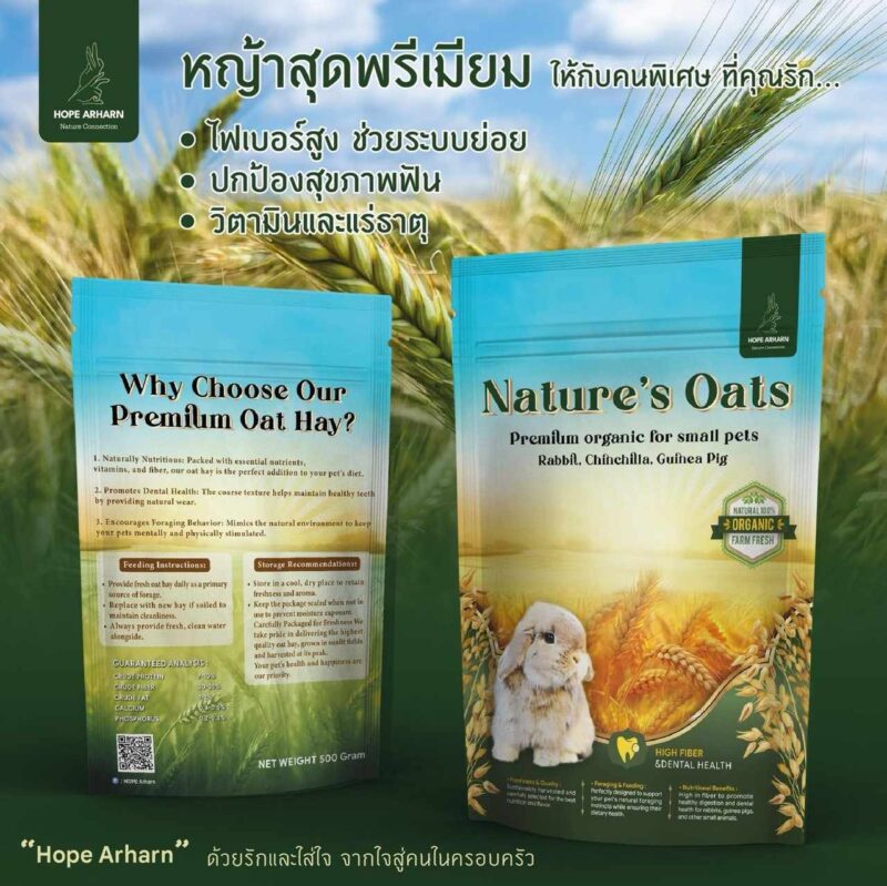 CatHoliday โฮ๊ป อาฮาล หญ้าโอ้ตเกรดพรีเมี่ยม Hope Arharn  Nature's Oat ขนาด 500 กรัม - Image 3