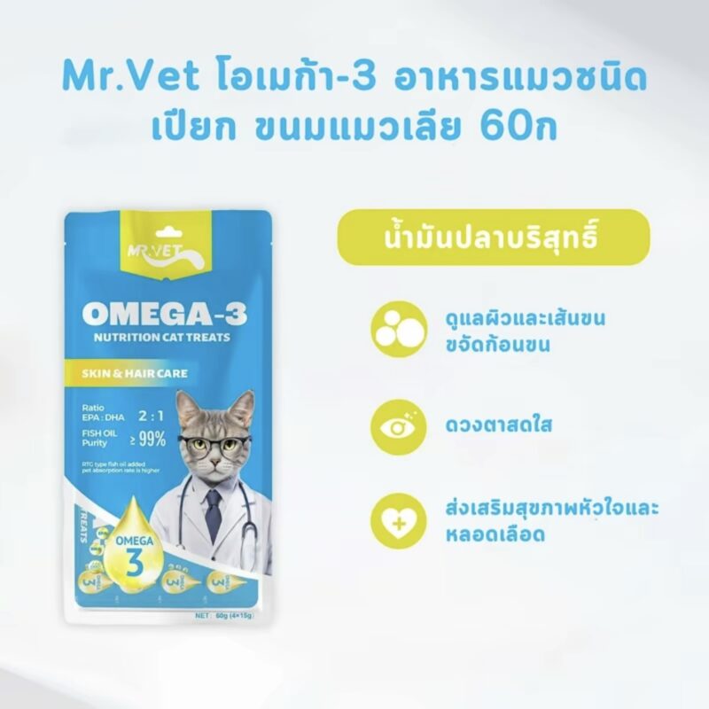 CatHoliday มิสเตอร์เว็ท MRVET ขนมแมวเลีย 1 แพ็ค 4 ซอง 60 กรัม สูตรไก่และตับไก่ เหมาะสำหรับแมวทุกช่วงวัย - Image 7