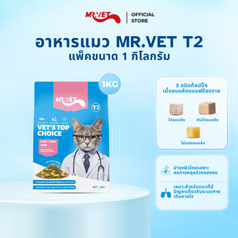 CatHoliday มิสเตอร์เว็ท MRVET อาหารเม็ดแมว Holistic ขนาด 1 kg. - Image 4