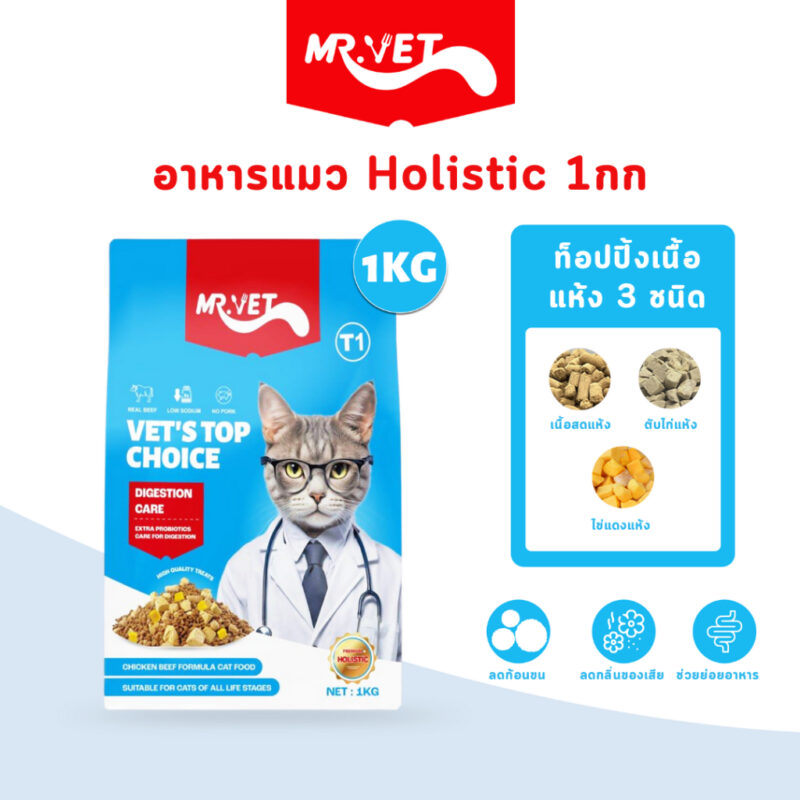 CatHoliday มิสเตอร์เว็ท MRVET อาหารเม็ดแมว Holistic ขนาด 1 kg. - Image 3