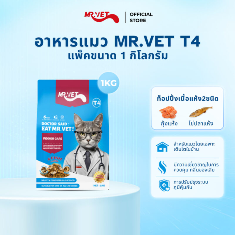 CatHoliday มิสเตอร์เว็ท MRVET อาหารเม็ดแมว Holistic ขนาด 1 kg. - Image 7