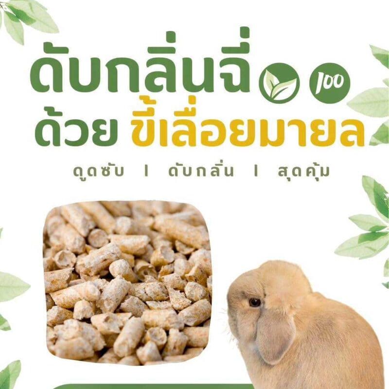 CatHoliday ขี้เลื่อยมายล MA YL วัสดุรองกรง ดับกลิ่น เททิ้งชักโครกได้ - Image 2