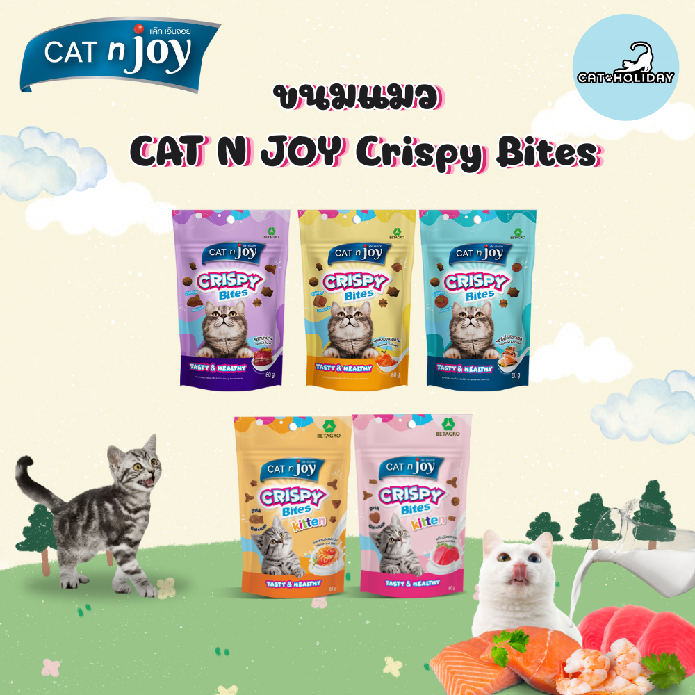CatHoliday Cat n Joy Crispy Bites ❤️😸ขนมแมวกรุบกรอบ คริสปี้ ไบท์ แสนอร่อยน้องแมวรักน้องแมวหลง ขนาด 60g