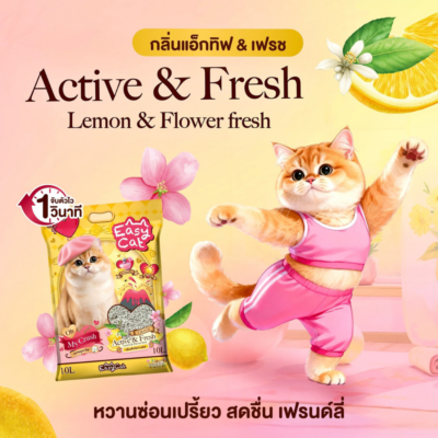 Alternative view of [ 10 ลิตร ] ทรายแมวเม็ดกลม Easy Cat อีซี่แคท ทรายอนามัย ทรายภูเขาไฟ ดับกลิ่นได้ดี จับตัวเป็นก้อน ฝุ่นน้อย