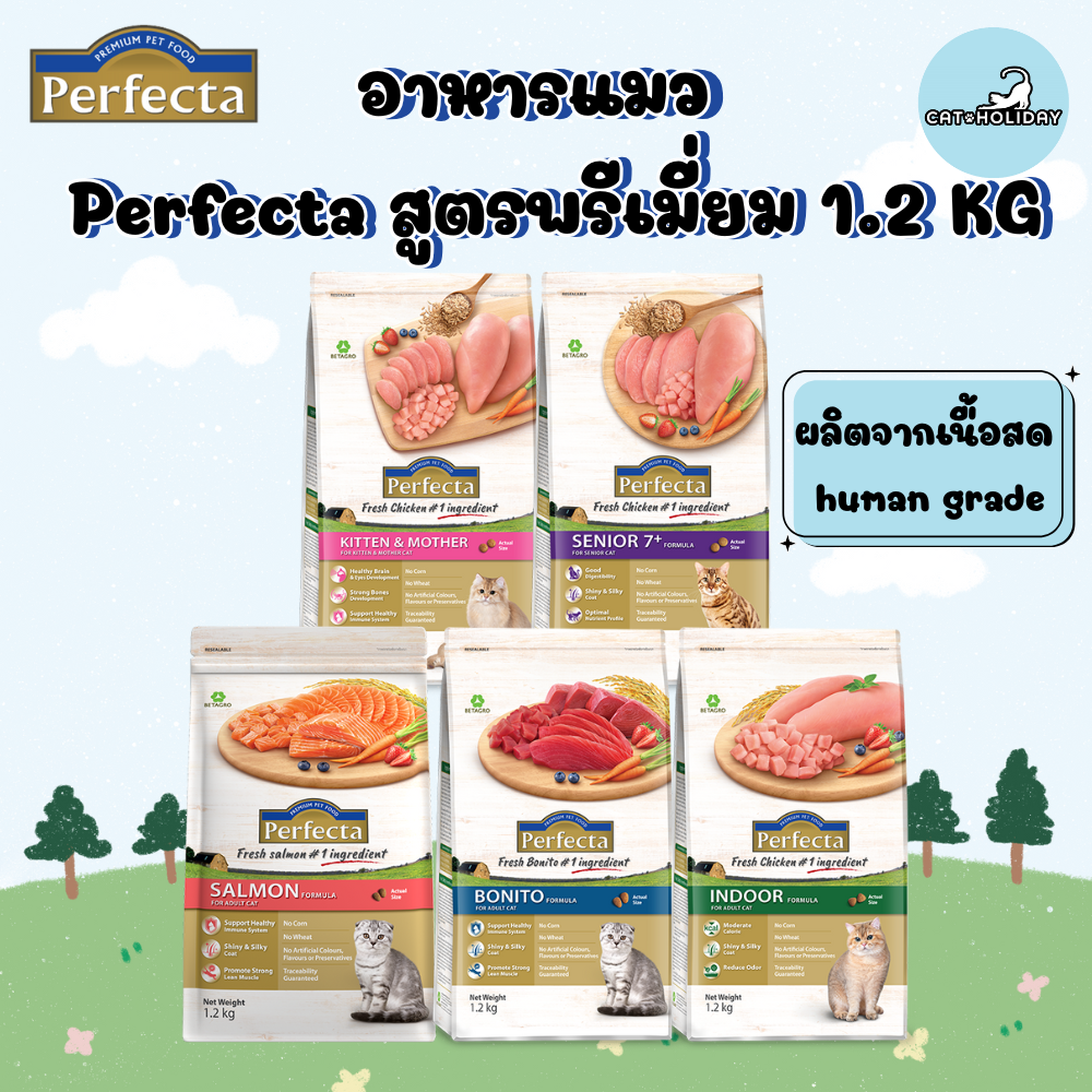 CatHoliday [ 1.2kg ] Perfecta เพอร์เฟคต้า อาหารแมว เกรดพรีเมี่ยม ใช้เนื้อแท้ คุณภาพสูง Human Grage