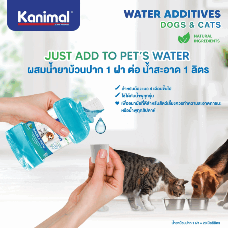 Kanimal Water Additives คานิมอล น้ำยาบ้วนปากสำหรับสุนัขและแมว 250 ml. ลมหายใจสดชื่น ลดคราบพลัคต่างๆ อ่อนโยน - Image 3
