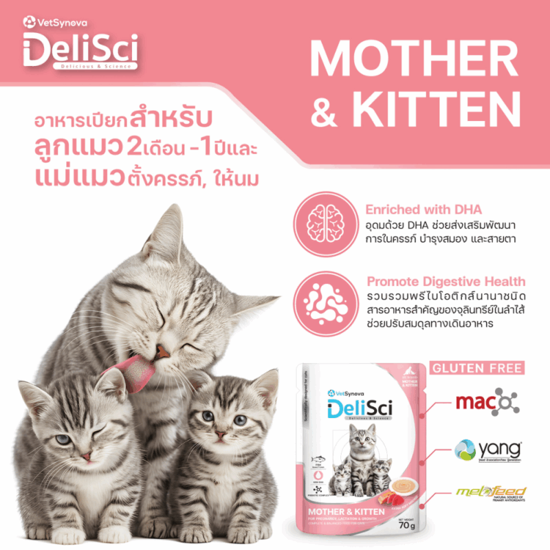 (1 ซอง) DeliSci เดลิซาย อาหารแมวเปียก เนื้อมูส สูตร Complete and Balanced ขนาด 70-80 กรัม - Image 8