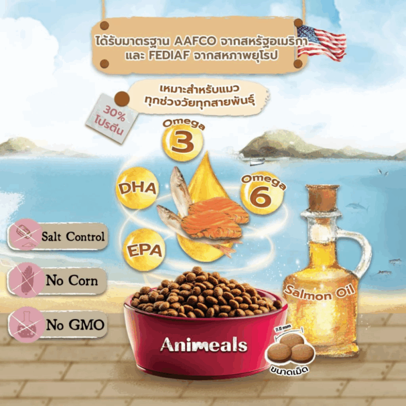 (400g - 1.2kg) แอนิมีลส์ Animeals อาหารแมวเพื่อสุขภาพ สูตรแกะและปลาทะเล สูตรแซลมอนทูน่า แมวกินยากสามารถทานได้ - Image 4