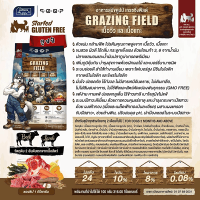 Alternative view of (1 KG) Petheria QOOP อาหารเม็ดสุนัขคูปป์ กลูเตนฟรี ขนสวย ตัวแน่น สุขภาพดี สำหรับสุนัขทุกช่วงวัย ทุกสายพันธุ์