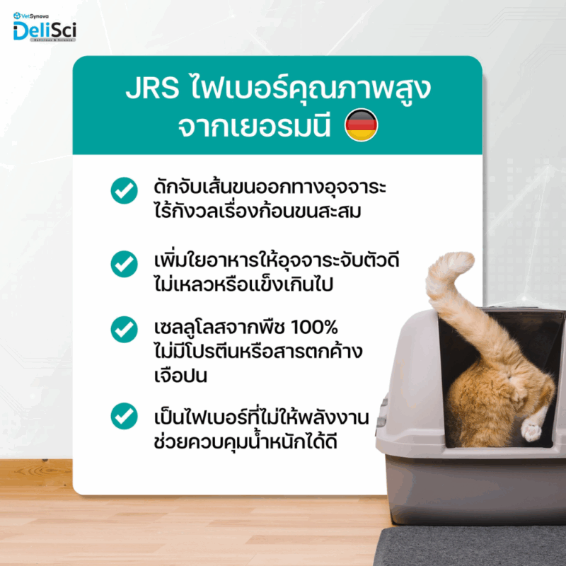 (1 ซอง) DeliSci เดลิซาย อาหารแมวเปียก เนื้อมูส สูตร Complete and Balanced ขนาด 70-80 กรัม - Image 7