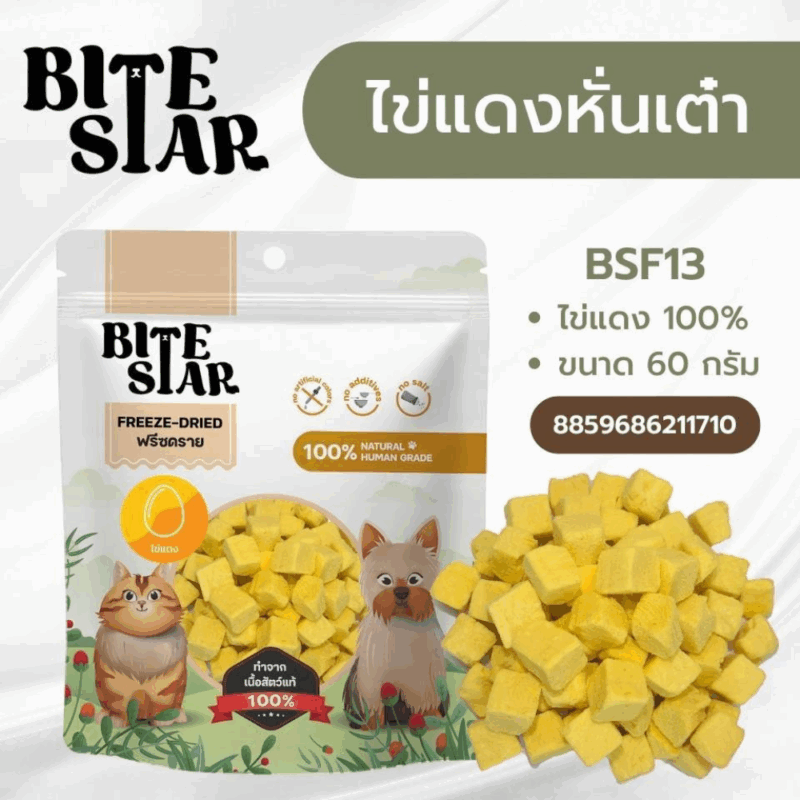 CatHoliday Bite Star [ 40g/60g ] ขนมฟรีซดราย ขนมสุนัขและแมว - Image 5