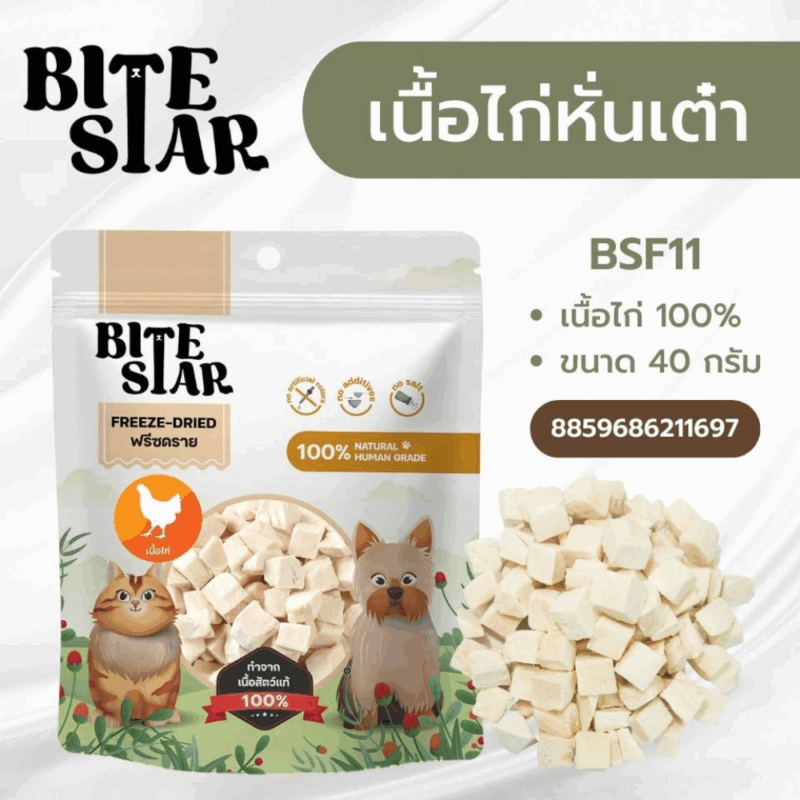 CatHoliday Bite Star [ 40g/60g ] ขนมฟรีซดราย ขนมสุนัขและแมว - Image 3