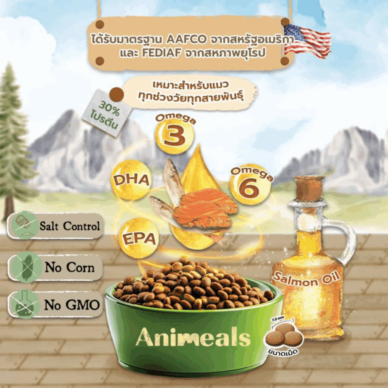(400g - 1.2kg) แอนิมีลส์ Animeals อาหารแมวเพื่อสุขภาพ สูตรแกะและปลาทะเล สูตรแซลมอนทูน่า แมวกินยากสามารถทานได้ - Image 8