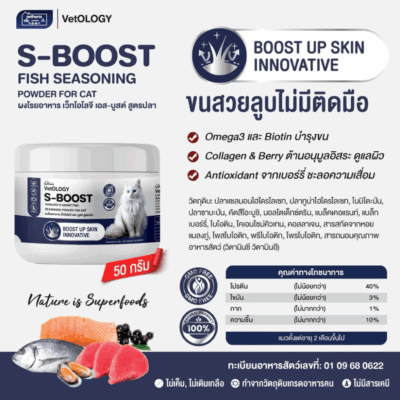 Alternative view of (50 G) Petheria ผงโรยอาหารแมว VetOLOGY สำหรับแมวตั้งแต่อายุ 2 เดือนขึ้นไป