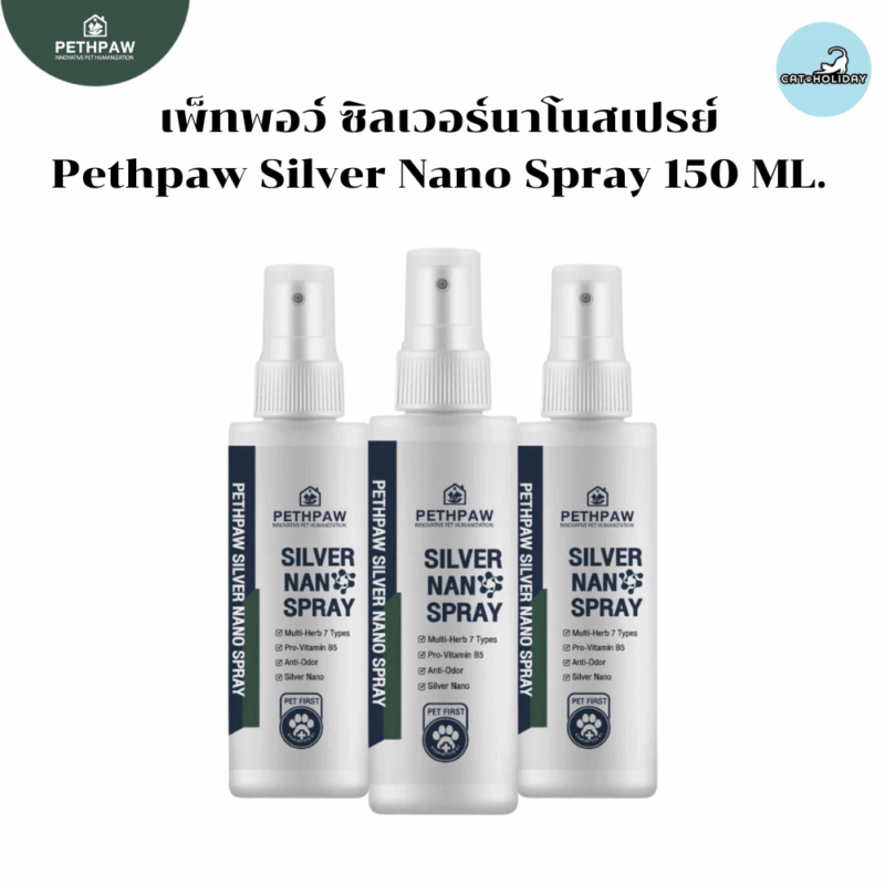 (150 ml) Pethpaw Silver Nano Spray เพ็ทพอว์ สเปรย์บำรุงขนและผิวหนัง สำหรับสัตว์เลี้ยง อ่อนโยน ปลอดภัย by Petheria
