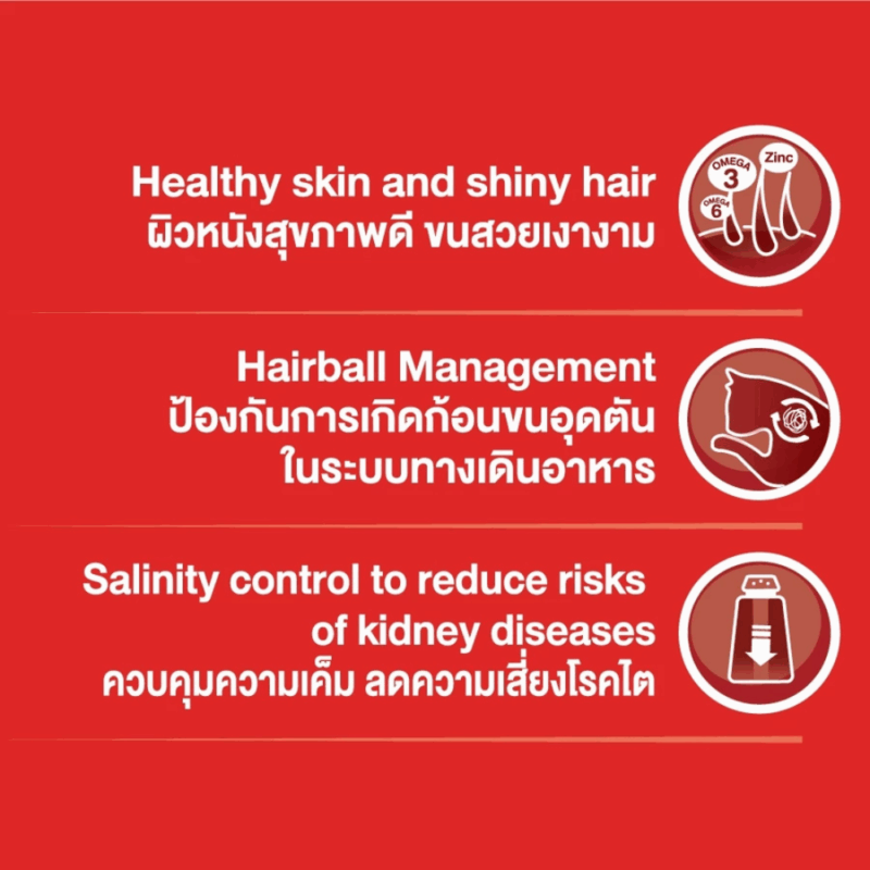 [ 20 kg ] อาหารแมว Cat n Joy Tripple Protection แคทเอ็นจอย อาหารเม็ดแมวยกกระสอบ มี Lysine/Prebiotic/Zinc&Omega - Image 3