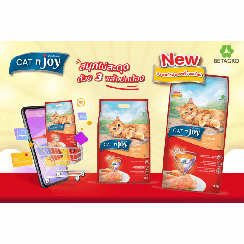 Exclusive Online [4 kg-14 kg] อาหารแมว Cat n Joy Triple Protection แค็ทเอ็นจอย รสแซลมอน ขนาดใหม่เฉพาะออนไลน์ แมวโต 1ปี+ - Image 2