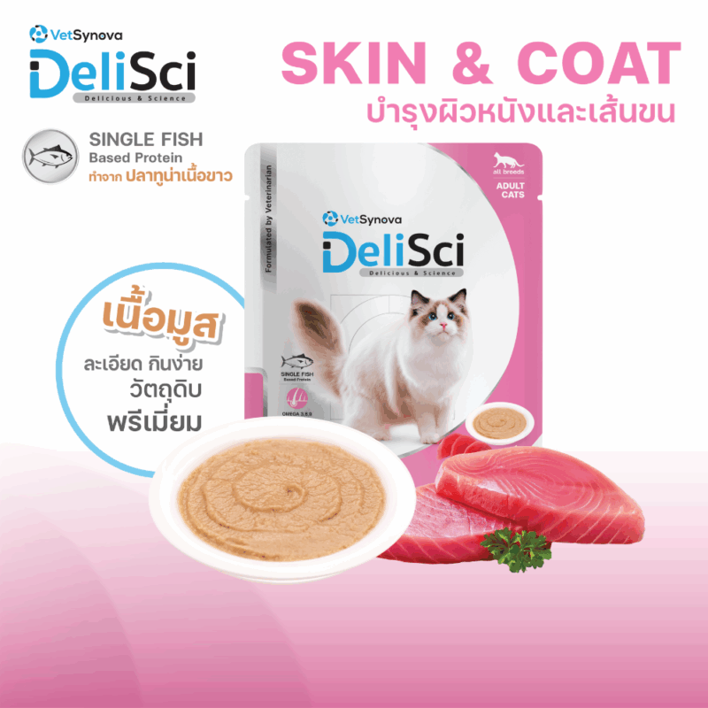 (1 ซอง) DeliSci เดลิซาย อาหารแมวเปียก เนื้อมูส สูตร Complete and Balanced ขนาด 70-80 กรัม - Image 10