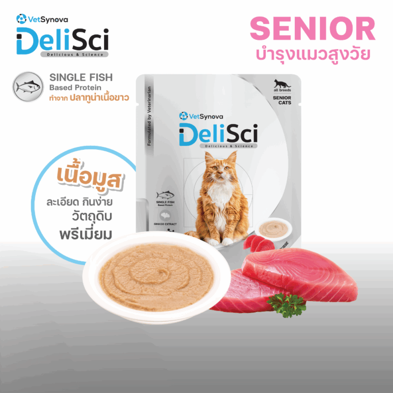 (1 ซอง) DeliSci เดลิซาย อาหารแมวเปียก เนื้อมูส สูตร Complete and Balanced ขนาด 70-80 กรัม - Image 13