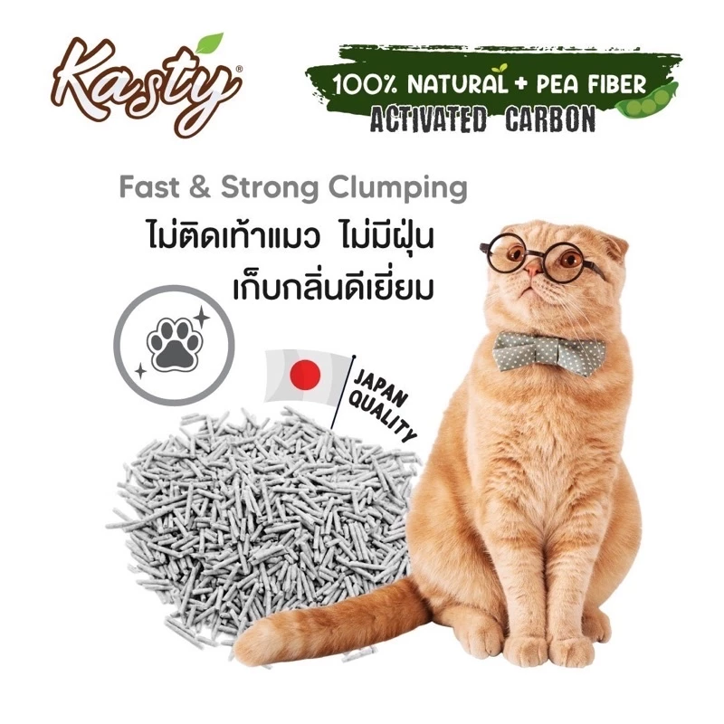 (20 ลิตร) Kasty Tofu Litter ทรายแมวเต้าหู้ธรรมชาติ แคสตี้ ปราศจากฝุ่น ดับกลิ่น สามารถทิ้งชักโครกได้ - Image 3