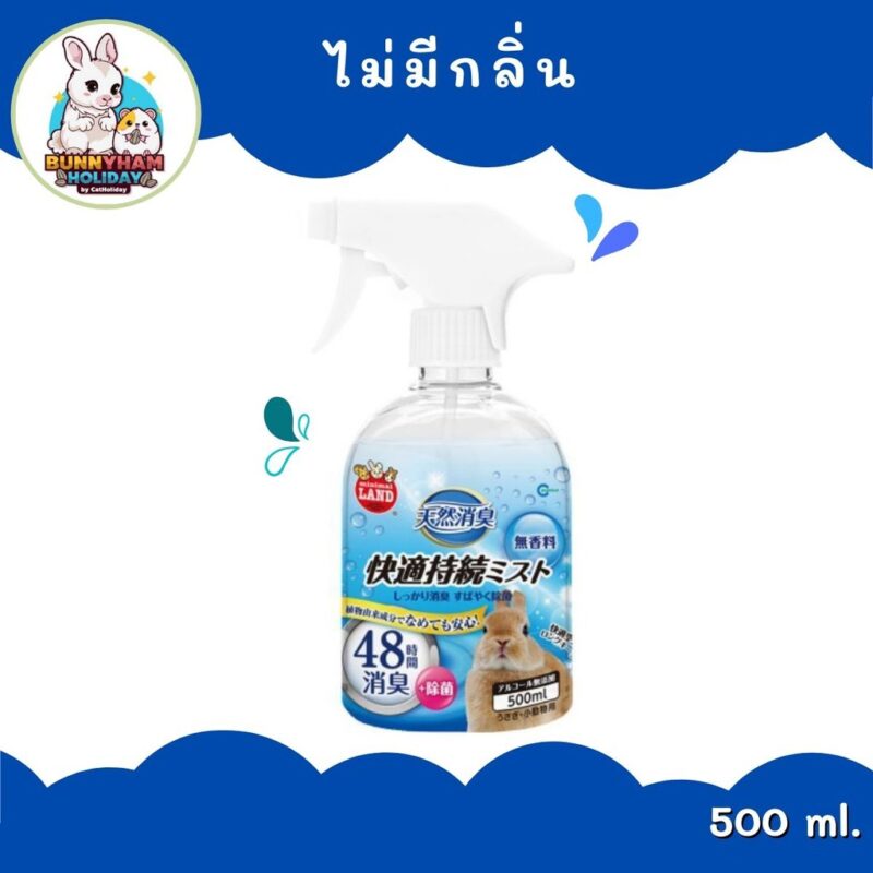 CatHoliday มารุคัง น้ำยาทำความสะอาดกรง Marukan น้ำยาเช็ดกรงกระต่าย ทำความสะอาดกรงสัตว์เลี้ยง - Image 4