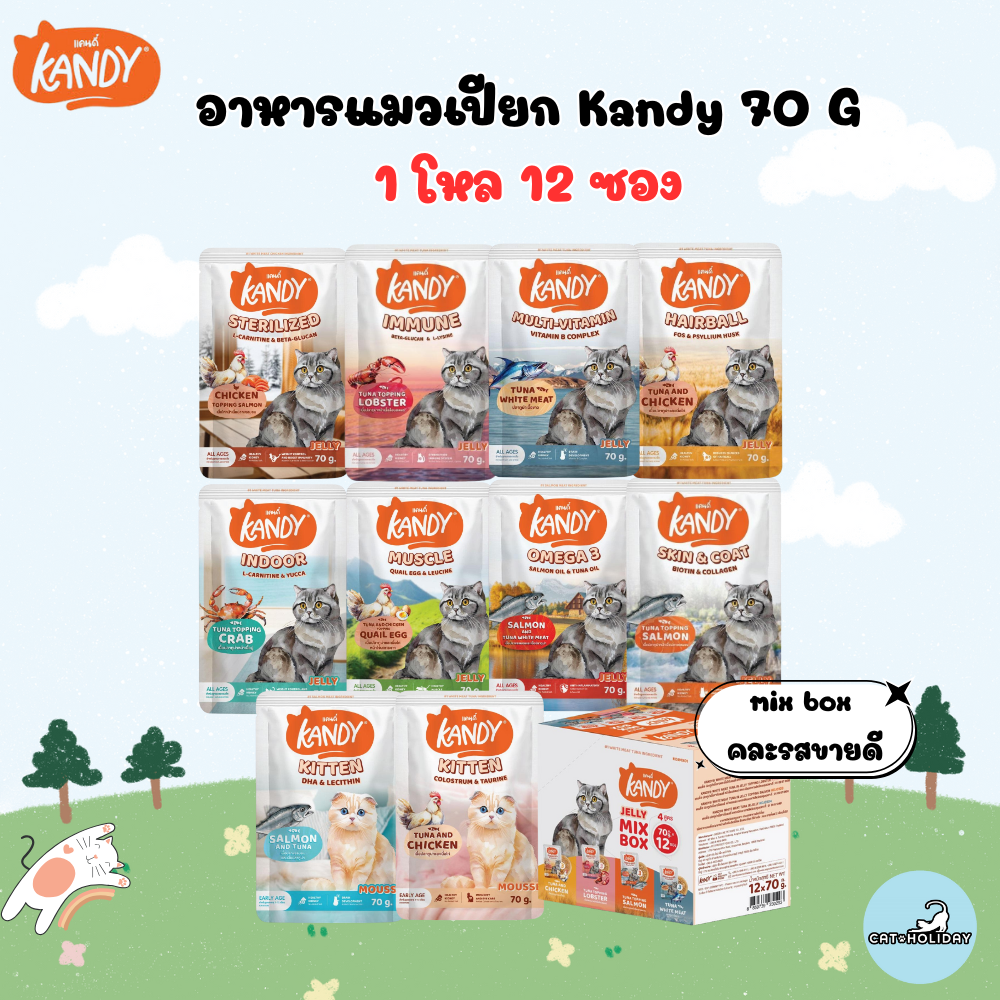 (ยกโหล 12 ซอง) KANDY อาหารเปียกแมว แคนดี้ ผลิตจากปลาทูน่าเนื้อขาว เนื้อเยอะ ทานง่าย สารอาหารครบถ้วน