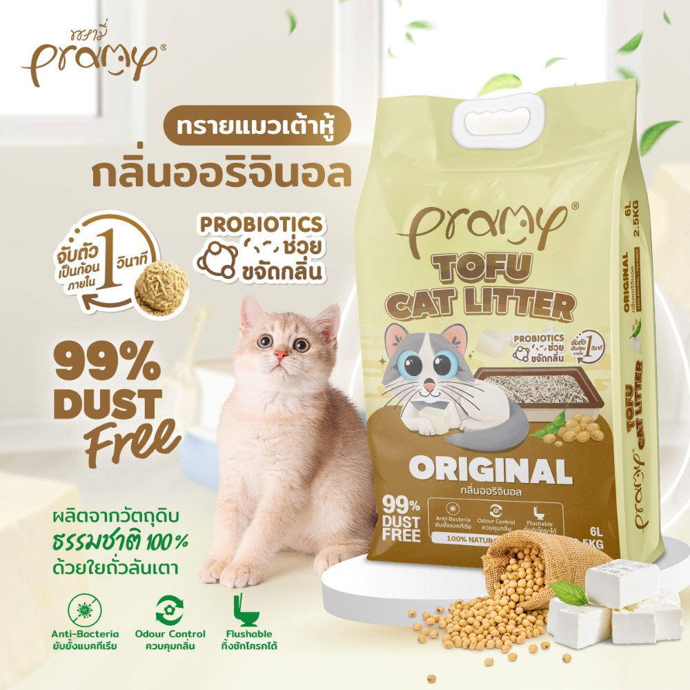 ( 20 ลิตร) Pramy ทรายแมวเต้าหู้ธรรมชาติ ฝุ่นน้อย จับตัวเป็นก้อนเร็ว ไม่ติดเท้าแมว ทิ้งชักโครกได้ ละลายไว ประหยัดทราย - Image 6