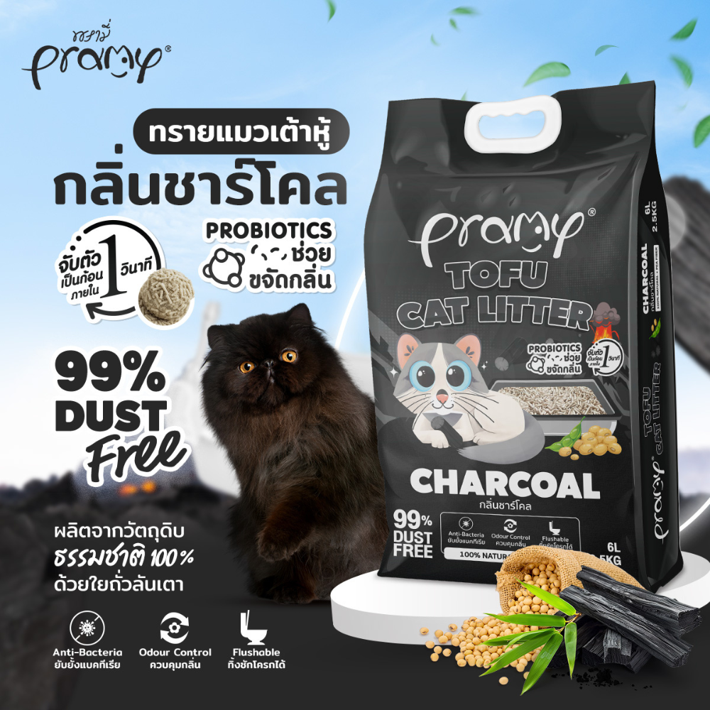 ( 20 ลิตร) Pramy ทรายแมวเต้าหู้ธรรมชาติ ฝุ่นน้อย จับตัวเป็นก้อนเร็ว ไม่ติดเท้าแมว ทิ้งชักโครกได้ ละลายไว ประหยัดทราย - Image 9