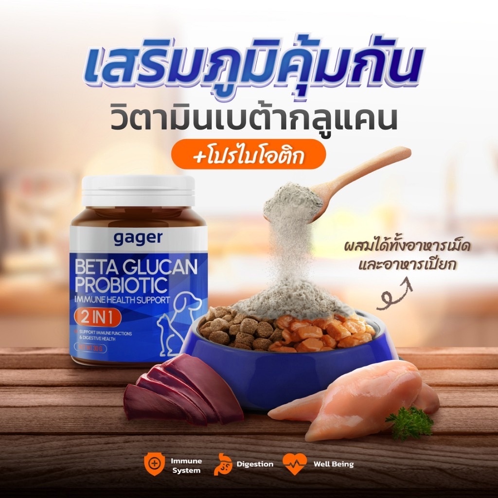 CatHoliday กาเจอร์ วิตามิน Gager ผงวิตามิน ผงโรยข้าวเบต้ากลูแคนผสมโปรไบโอติก วิตามินสำหรับสัตว์เลี้ยง - Image 6
