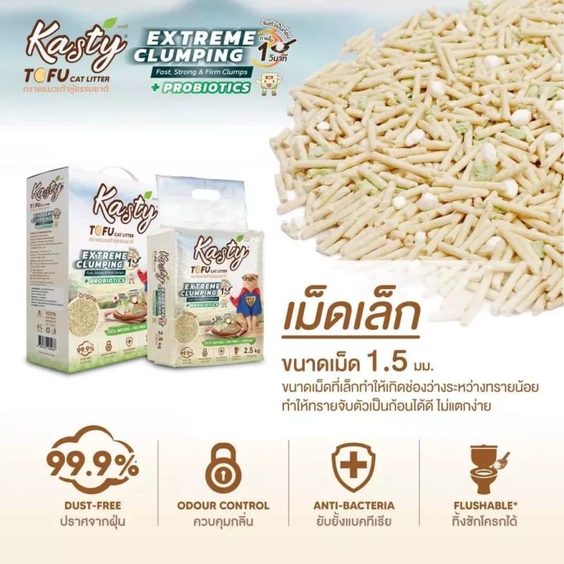 (20 ลิตร) Kasty Extreme Clumping ทรายแมวเต้าหู้ธรรมชาติ แคสตี้ จับตัวเร็ว เก็บกลิ่นดีเยี่ยม ทิ้งลงชักโครกได้ ไม่อุดตัน - Image 6