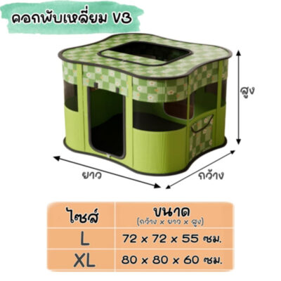 Alternative view of CatHoliday คอกพับแบบเหลี่ยม คอกสัตว์เลี้ยง คอกแมว คอกสุนัข คอกสัตว์เลี้ยง
