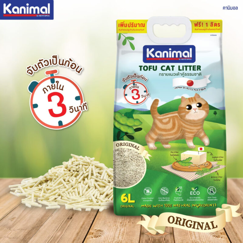 ( 20 ลิตร ) Kanimal ทรายแมวเต้าหู้คานิมอล ไร้ฝุ่น จับตัวเป็นก้อนไว ทิ้งลงชักโครกได้ไม่อุดตัน เกรด Japan Quality Fiber - Image 9