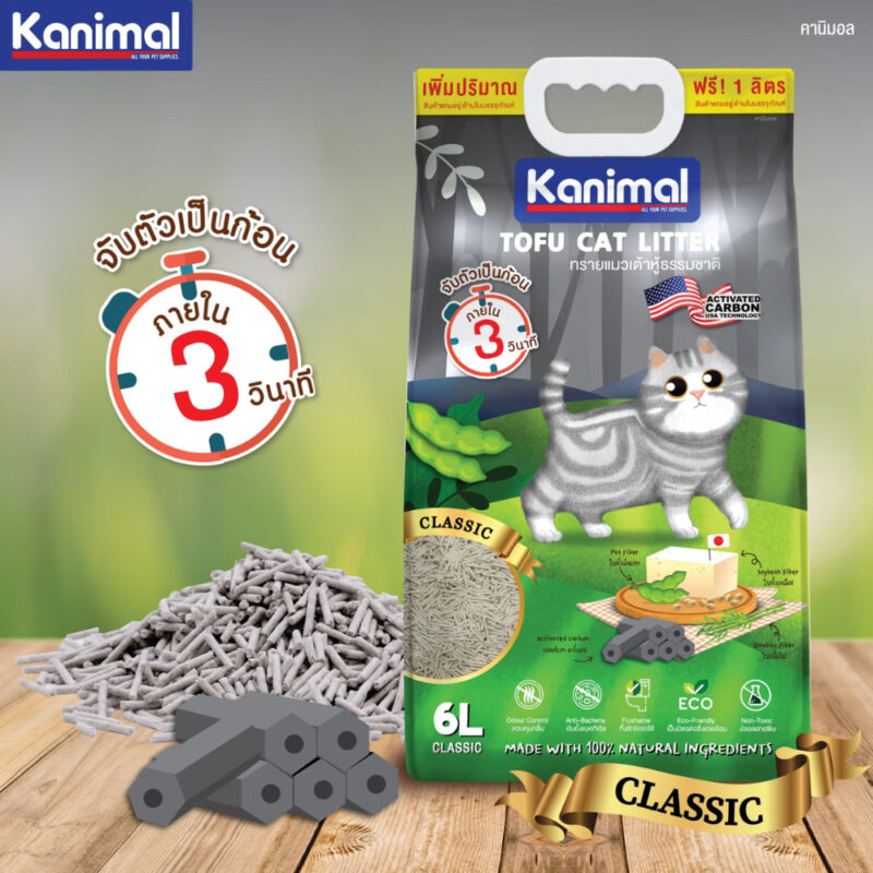 ( 20 ลิตร ) Kanimal ทรายแมวเต้าหู้คานิมอล ไร้ฝุ่น จับตัวเป็นก้อนไว ทิ้งลงชักโครกได้ไม่อุดตัน เกรด Japan Quality Fiber - Image 8