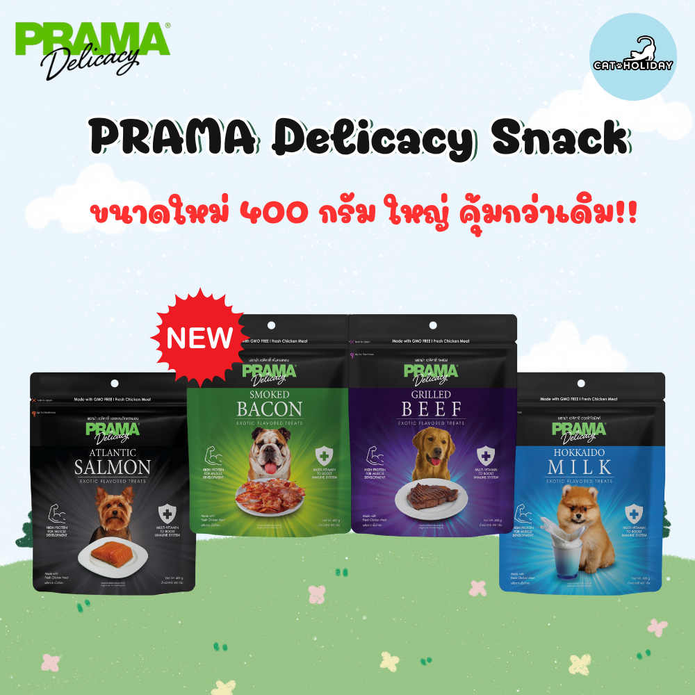 CatHoliday PRAMA Delicacy Snack พราม่า เดลิคาซี่ สแน็ค ขนมสุนัข เนื้อไก่ โปรตีนสูง