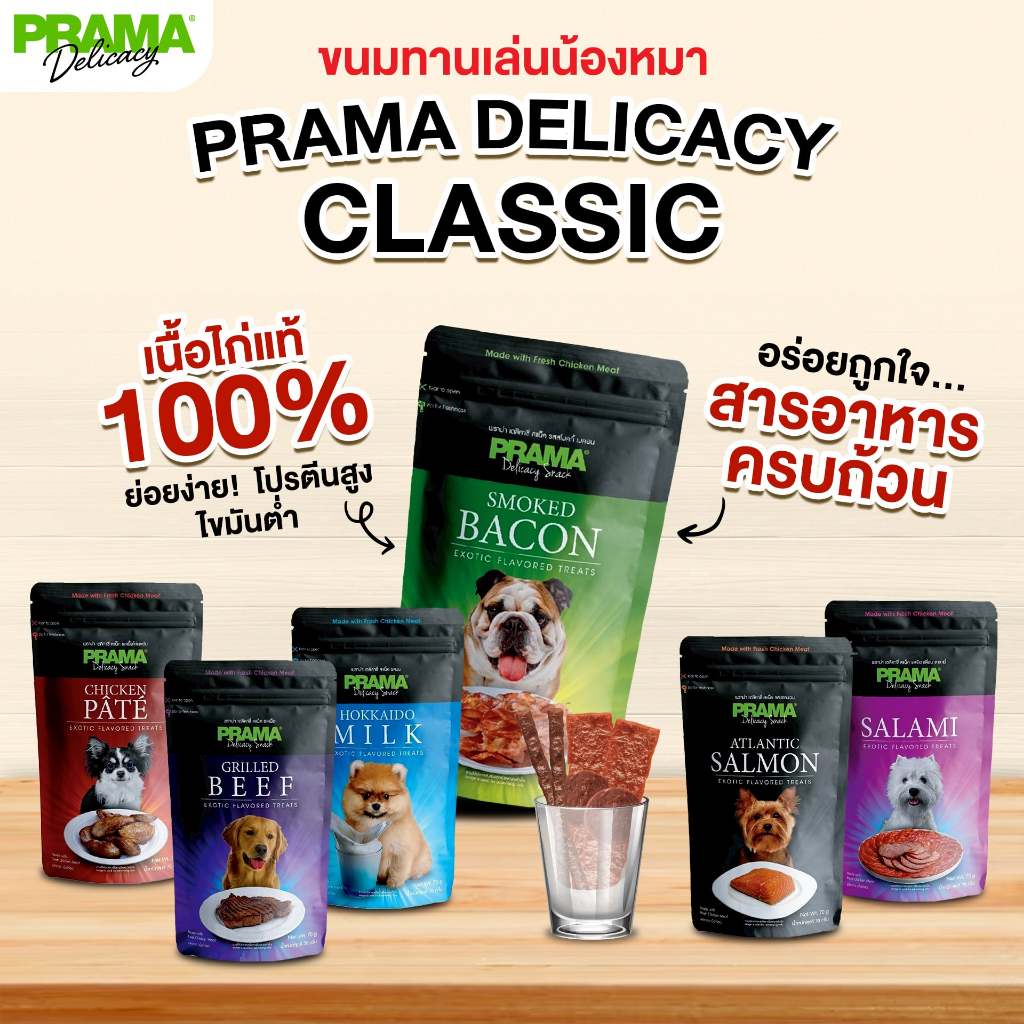 CatHoliday PRAMA Delicacy Snack พราม่า เดลิคาซี่ สแน็ค ขนมสุนัข เนื้อไก่ โปรตีนสูง - Image 4