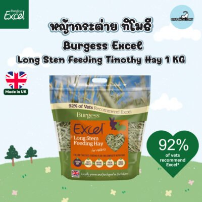 (1 KG) Burgess Excel Rabbit Feeding Thimothy Hay หญ้ากระต่าย หญ้าทิโมธีก้านยาว ไฟเบอร์สูง อาหารกระต่ายเกรดพรีเมี่ยม
